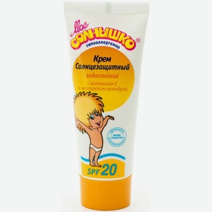 Солнцезащитный крем водостойкий детский Моё солнышко с витамином Е и экстрактом календулы SPF 20, 75 мл