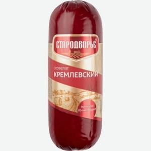 Сервелат варёно-копчёный Кремлёвский Стародворье, 350 г