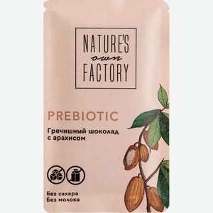 Шоколад гречишный Nature s own factory с арахисом, без сахара и молока, 20 г