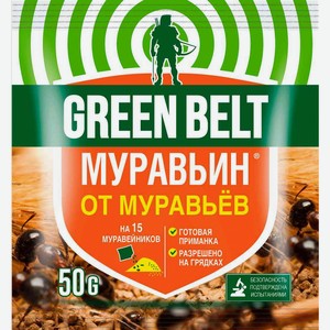Средство от муравьёв инсектицидное Green Belt Муравьин, 50 г