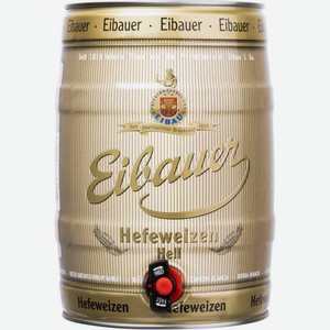 Пиво Eibauer Hefeweizen Hell светлое нефильтрованное 5,2 % алк., Германия, 5 л
