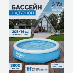 Бассейн надувной FAST SET 305*76 см