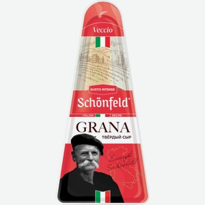 Сыр твердый Schonfeld Grana 43%, 190 г