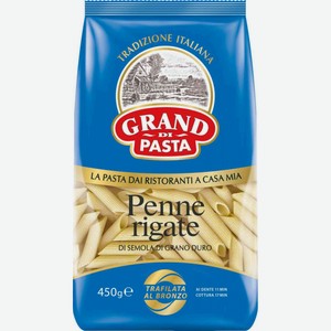 Макаронные изделия Перо Grand Di Pasta Penne Rigate, 450 г