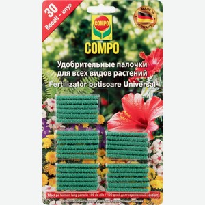 Удобрительные палочки для всех видов растений Compo, 30 шт.