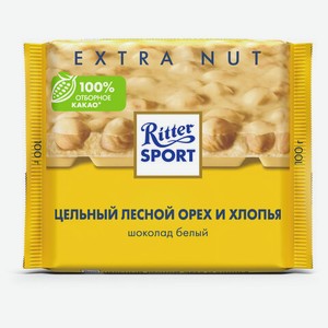 Шоколад RITTER SPORT  Extra Nut , белый с цельным лесным орехом и хлопьями, 100г, Германия, ш/к01008