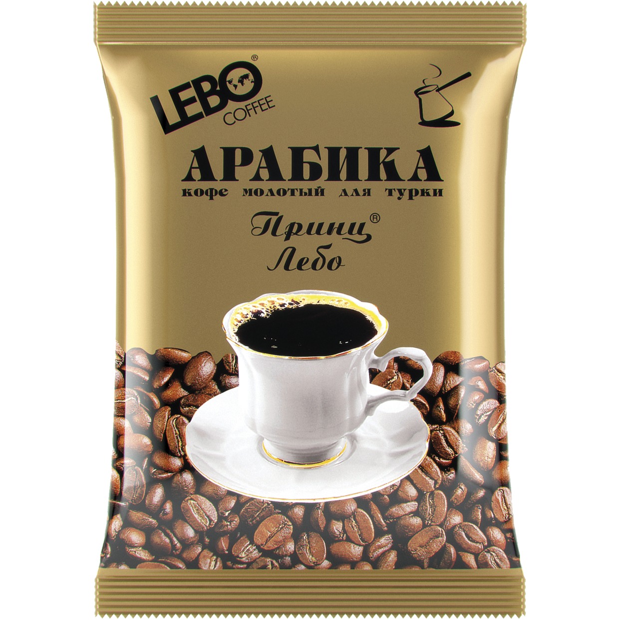 Лучшее кофе для турки отзывы. Арабика принц Лебо молотый. Кофе Арабика принц Лебо. Принц Лебо кофе молотый. Кофе молотый Арабика принц Лебо.