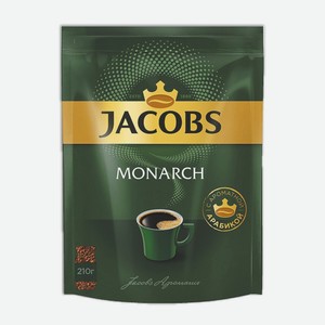 Кофе Якобс Монарх 210г