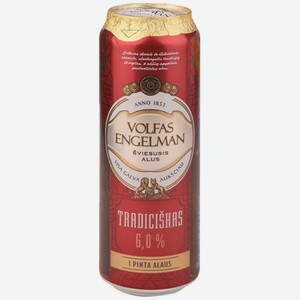 Пиво  Вольфас Энгельман Традиционное  св. паст. 6,0% 0,568л, Литва