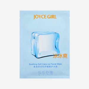 Маска для лица JOYCE GIRL охлаждающая 26 мл