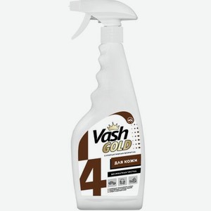 Средство Vash Gold для чистки изделий из кожи, спрей, 500 мл