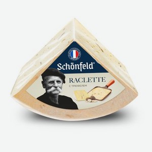 Сыр полутвердый Schonfeld Раклет с трюфелем 45%, кг