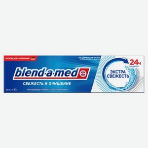 Зубная паста Blend-a-med Свежесть и Очищение Экстра Свежесть для защиты от кариеса и мгновенной свежести, 100 мл