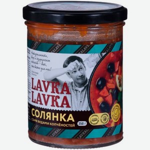 Суп LavkaLavka солянка, 350 г