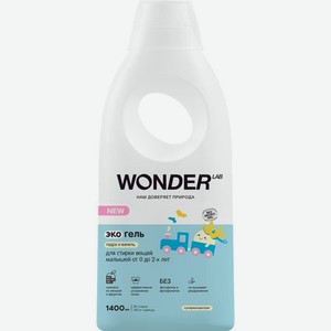 Экогель Wonder Lab пудра и ваниль для стирки детских вещей 0+, 1.4 л
