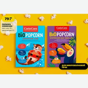 ПОПКОРН CORINCORN манго-чили, 105 г