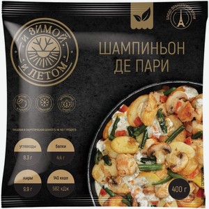 Шампиньон И Зимой И Летом де Пари с курицей, 400г