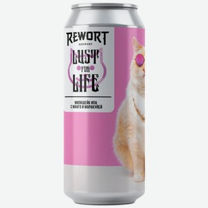 Пивной напиток Rewort Brewery Lust for Life нефильтрованный неосветленный 6%, 450мл