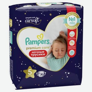 Ночные подгузники-трусики Pampers Pants для малышей 12-17 кг, 5 размер, 20 шт