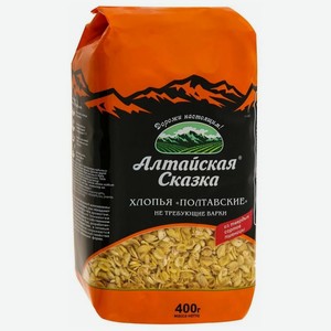 Хлопья Полтавские не требующие варки Алтайская сказка 400г