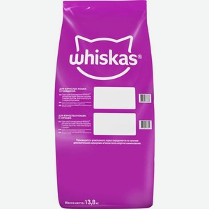 Whiskas сухой корм для взрослых кошек, вкусные подушечки с нежным паштетом с говядиной (13.8 кг)