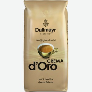 Кофе Dallmayr Crema d Oro натуральный жареный в зернах, 1кг
