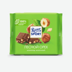 Шоколад Ritter Sport молочный лесной орех, 100г