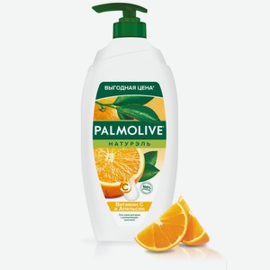 Гель - крем для душа Palmolive Натурэль Витамин С и Апельсин с увлажняющим молочком, 750мл