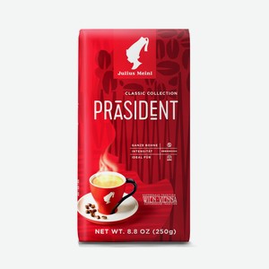 Кофе Julius Meinl Президент классическая коллекция в зернах, 250г