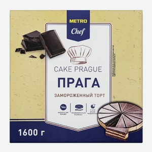 METRO Chef Торт Прага замороженный 14 порций, 1.6кг