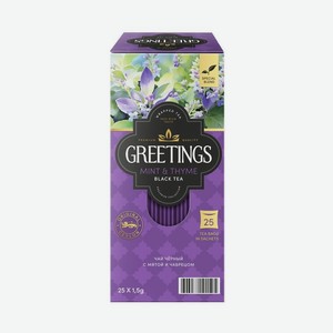 Чай Greetings Mint and Thyme черный байховый 25х1.5г