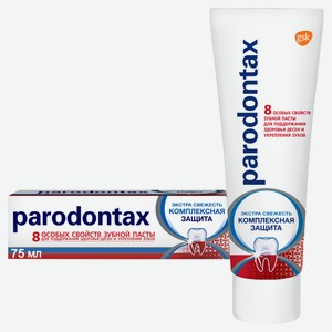 Зубная паста Parodontax Комплексная защита Экстра свежесть, 75мл