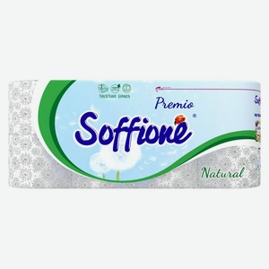 Туалетная бумага Soffione Premio Natural 3 слоя, 8 рулонов