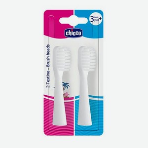 Chicco Насадка для электрической зубной щетки (2шт)
