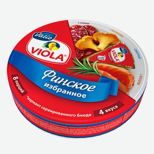 Сыр плавленый Viola Финское избранное 50%, 130 г, 8 треугольников