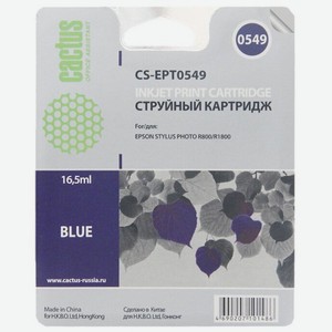 Картридж струйный CS-EPT0549 синий для Epson Stylus Photo R800 R1800 16.2мл Cactus