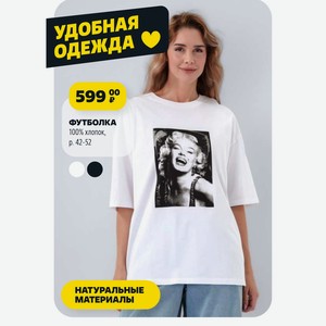 ФУТБОЛКА 100% хлопок, p. 42-52