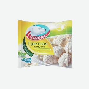 Капуста цветная 4 Сезона замороженная 400 г