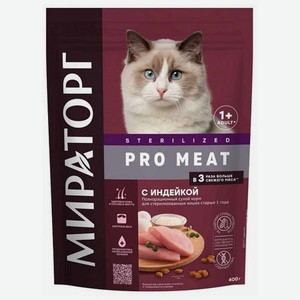 Полнорационный сухой корм WINNER Pro Meat с индейкой для стерилизованных кошек старше 1 года 0.4 кг