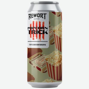 Пивной напиток Rewort Brewery Popcorn Trick нефильтрованный осветленный 6,9%, 450мл