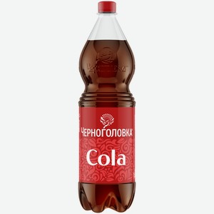 1,5л Газ Нап Черноголовка Лимонад Кола Пэт в магазине Фасоль