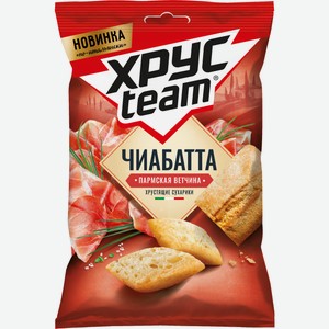 55г Сухарики Хрусteam Чиабатта Пармская Ветчина в магазине Фасоль