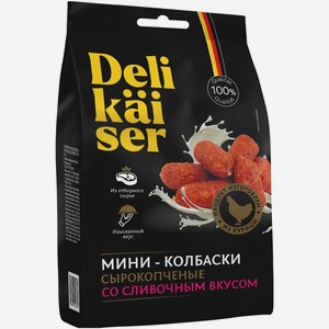Мини-колбаски Delikaiser сливочные сырокопчёные полусухие 50 г