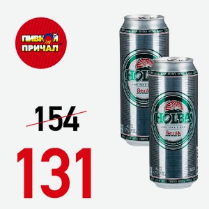 Пиво Holba Serak 0,5 л.