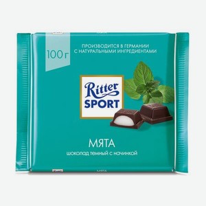 Шоколад тёмный Ritter Sport Мята 100 г