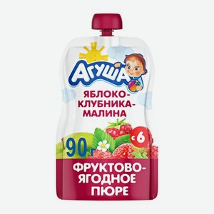 Пюре фруктово-ягодное Агуша Яблоко-Клубника-Малина 90 г