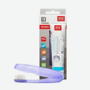 Дорожный набор Зубная паста SPLAT БИОКАЛЬЦИЙ для восстановления и безопасного отбеливания эмали, 40 мл + зубная щетка