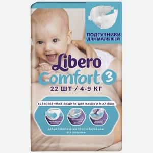 Подгузники Libero Comfort Size 3 (4-9кг), 22 шт.