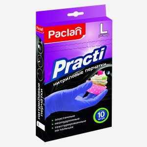 Перчатки Paclan нитриловые L, 10шт