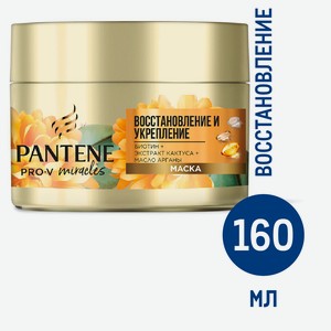 Маска для волос Pantene Pro-V Miracle Восстановление и укрепление, 160мл